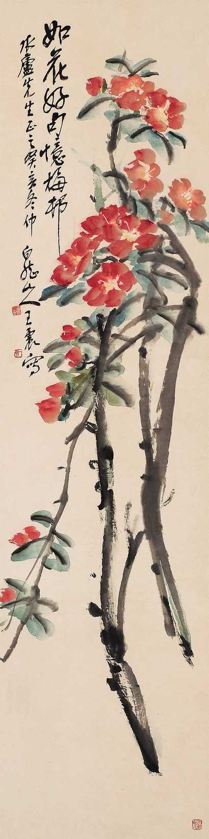 王震 癸亥（1923年）作 花卉 立轴